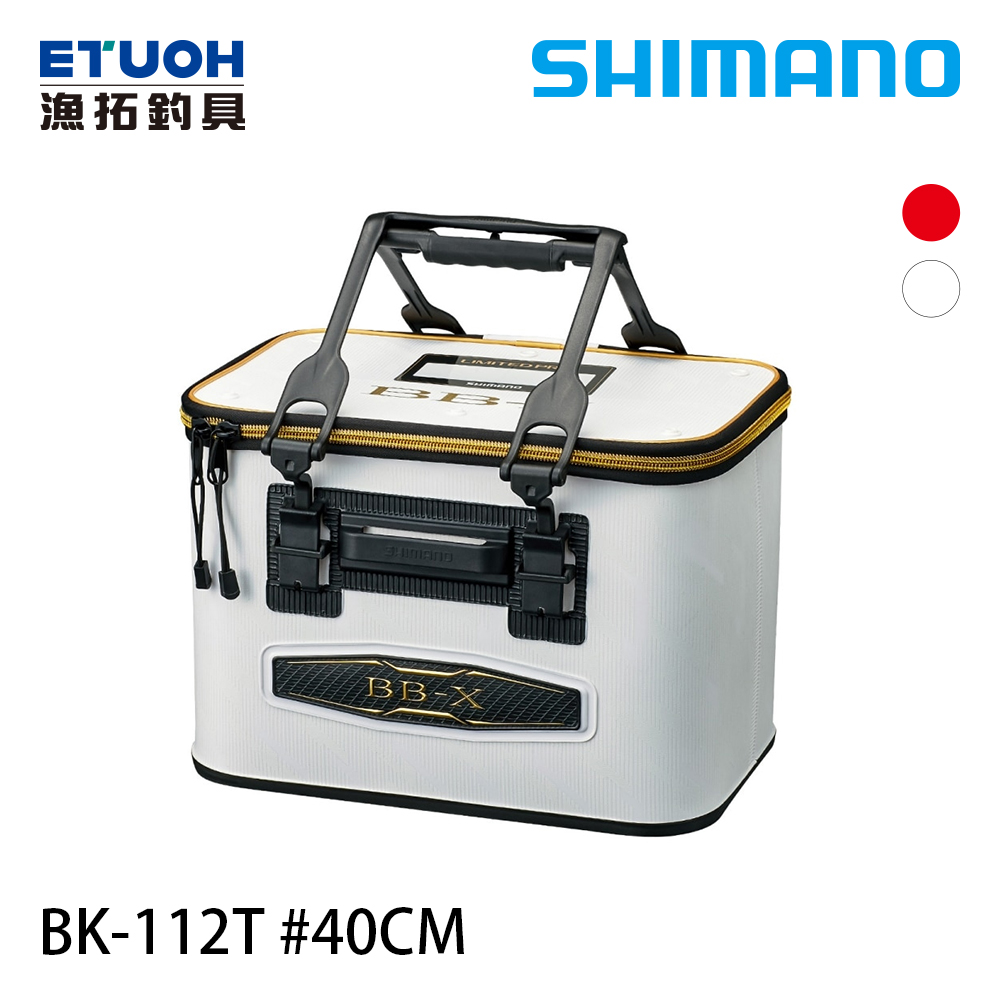 SHIMANO BK-112T 40cm [誘餌桶]